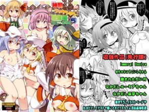 神聖ファウンテン総集編そにょ5(神聖ファウンテン) [d_165237]