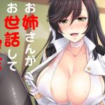 お姉さんがお世話してくれる寮舎(SeaFox) [d_165415]