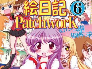 絵日記パッチワーク6(みのむし屋) [d_165447]