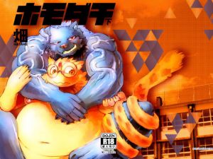 ホモダチ 下巻(うるさい黒鉛) [d_165549]