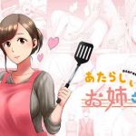 あたらしいお姉さん(山雲) [d_165550]