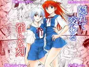 「学園祭での淫らな刻…（2人の美少女と交わる）」(蔵王劇場  二号館) [d_165663]