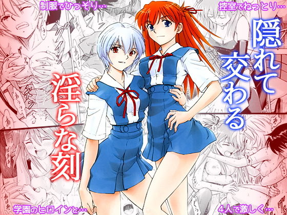 「学園祭での淫らな刻…（2人の美少女と交わる）」(蔵王劇場  二号館) [d_165663]