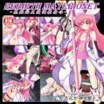 Rebirth Materionet -光臨幼天使調教指令-(さんかく同盟) [d_165711]