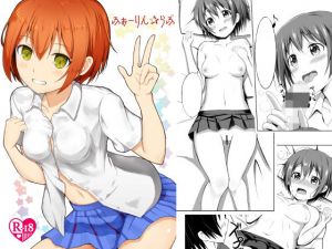 ふぉーりんらぶ(稲生園) [d_165722]