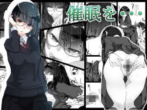 催眠を・・・(三調四季) [d_165727]