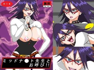 ミッドナ〇ト先生とお呼び！！(舞狩の屋台) [d_165743]