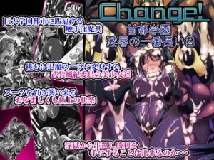 Chenge！首都学園触手淫辱の一番長い日(Palette Enterprise) [d_165764]