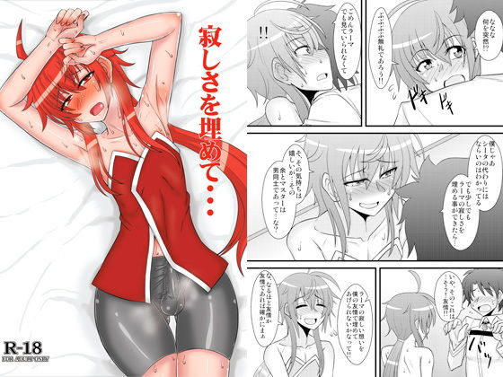 寂しさを埋めて(しょんなか堂) [d_165905]