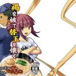 褐を被て替玉を懐く(おもちばこのテキストログ) [d_165928]