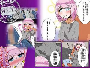 は？俺のチンポ手コキしたい？いやその土下座は幼馴染でも引くわ(書肆マガジンひとり) [d_165974]