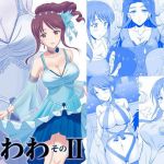 三船さんのたわわ そのII(KNIGHTS) [d_165995]