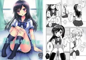 君の純情に告ぐ(swims) [d_166040]