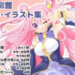 流彩館のお絵かきまとめ(流彩館) [d_166157]