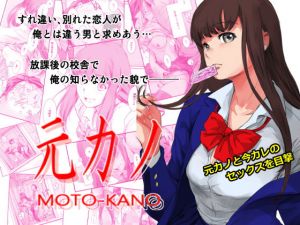 元カノ(ましら堂) [d_166168]