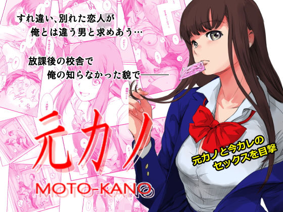 元カノ(ましら堂) [d_166168]