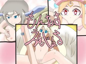 もんむす・えんじぇる(暗い部屋) [d_166227]