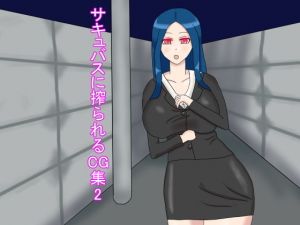 サキュバスに搾られるCG集2(暗い部屋) [d_166228]