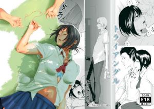 トライアングル(モノクロイド) [d_166240]