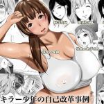 年上キラー少年の自己改革事例(961works) [d_166304]