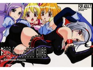 EAS of PRETTY C○RE(ゆきみ本舗) [d_166310]