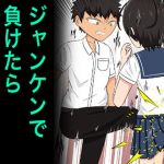 ジャンケンで負けたら股間蹴られます(宮島の家) [d_166349]