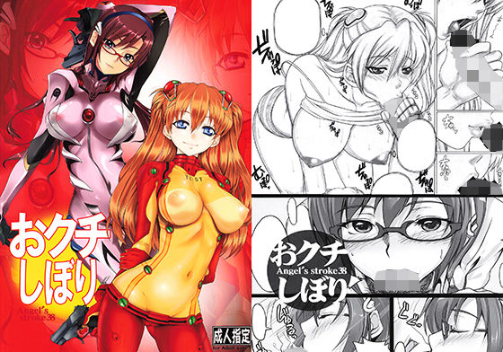 おクチしぼり(AXZ) [d_166403]