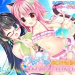 パチパチはじける海の家～みあたみとイチャLOVEしよ～(メヤスバコ-MeyasuBako-) [d_166525]