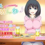 【彼氏ごめんね♪】調子に乗ってる元同級生のJDにイラマチオして喉奥大量射精を楽しんでみた！ CV:みづきゆうか(NorthCore) [d_166604]