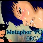 メタファー 1 ORCA拷問(Ararza) [d_166629]