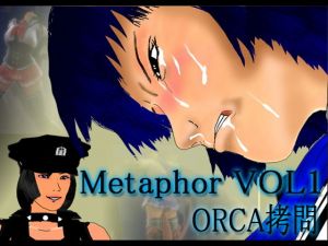 メタファー 1 ORCA拷問(Ararza) [d_166629]