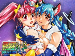 虹芒～OVER the RAINBOW(スタジオきゃうん) [d_166671]