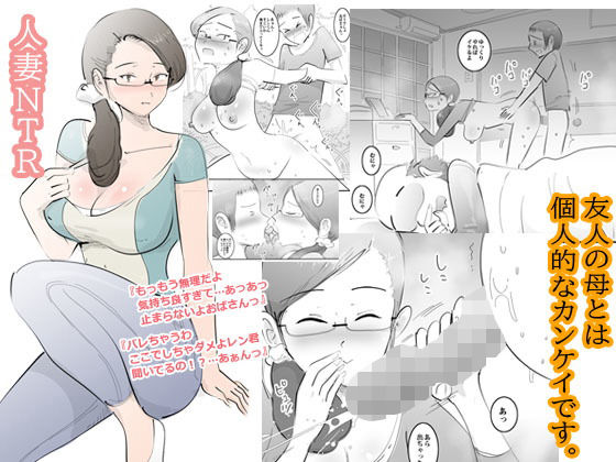 友人の母とは個人的なカンケイです。(ピエトロ) [d_166752]