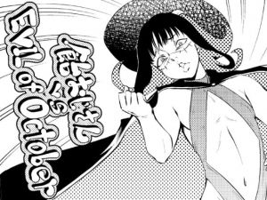 飴おじさんvs EVIL of October(全裸QQ) [d_166805]