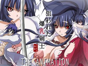 狙われた爆乳剣士 THE ANIMATION(Earl LUMINES) [d_166808]