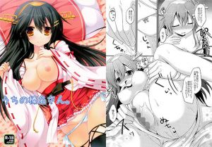 うちの榛名さん(れもんのお店) [d_164667]