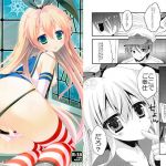 島風さんの花嫁修業(れもんのお店) [d_164669]