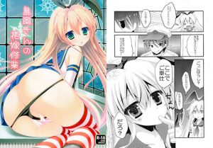 島風さんの花嫁修業(れもんのお店) [d_164669]