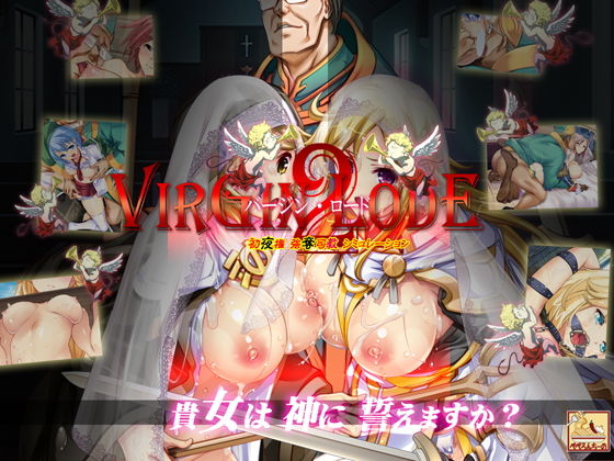 バージンロード2(ぺぺろんちーの) [d_164691]