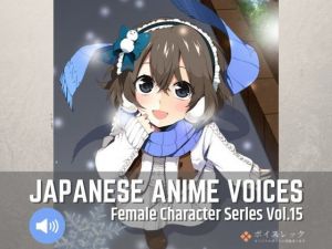 Japanese Anime Voices:Female Character Series Vol.15(ボイスレック) [d_164972]