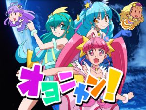 オヨニャン！(ぺろぐり亭) [d_165036]