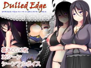 Dulled-Edge(円黄堂) [d_167028]