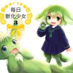 毎日獣化少女3(けもふわの森) [d_167031]