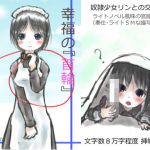 幸福の首輪(散楽屋230) [d_167120]