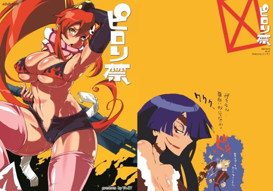 ピロリ禁(YA-ZY) [d_167207]