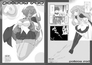 poison red(YA-ZY) [d_167208]