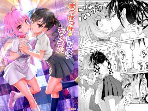 まっかっかレッスンちゅう(Z-Less) [d_167435]