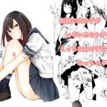 制服×えっちなシチュエーション(生牡蠣) [d_167449]