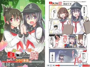 ゆ～ちゅ～ば～暁 コラボ動画編(さといも牧場) [d_167637]