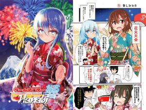 ゲームマスター響こばこ～Hanabi編～(さといも牧場) [d_167639]
